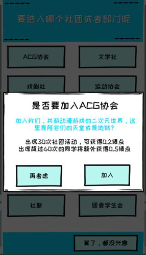 爱情大学2020安卓版 V1.0