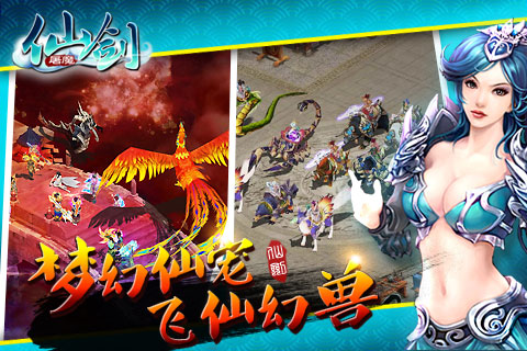 仙剑屠魔安卓版 V1.0.0