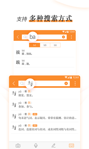 文言文学习字典安卓版 V1.1.0