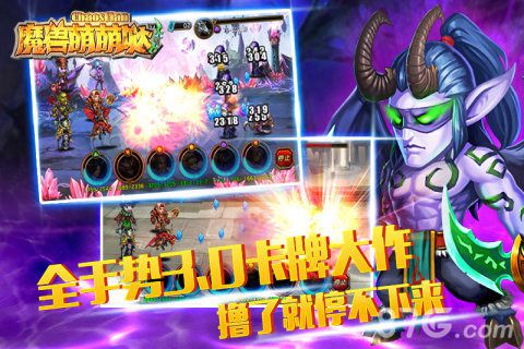 魔兽萌萌哒安卓版 V1.0.4