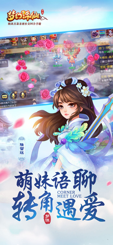 梦幻诛仙安卓版 V1.10.0