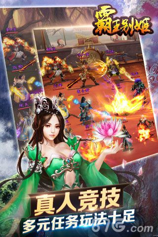 霸王别姬安卓版 V1.2