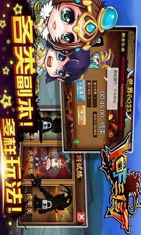 kof三国安卓版 V1.0.4