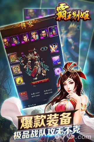 霸王别姬安卓版 V1.2