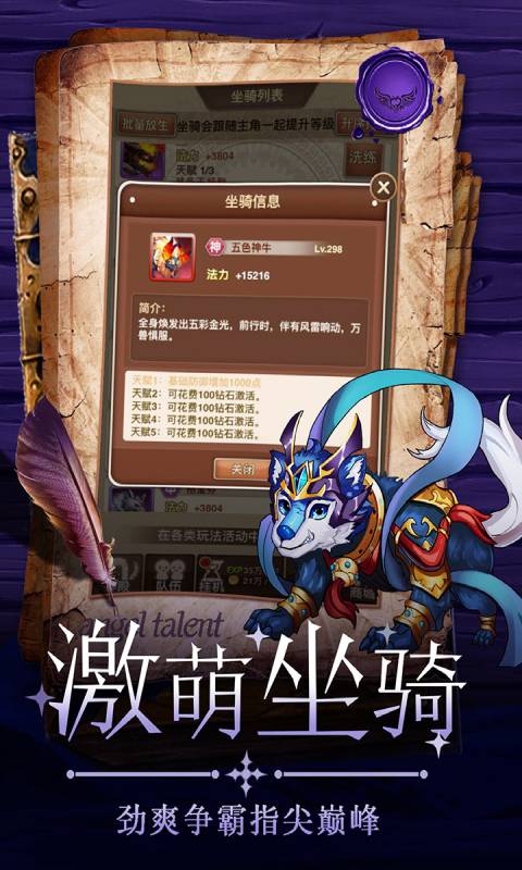 童话大乱斗安卓版 V1.0.6