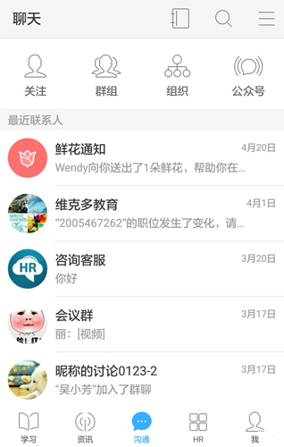 HR学院安卓版 V1.0.3