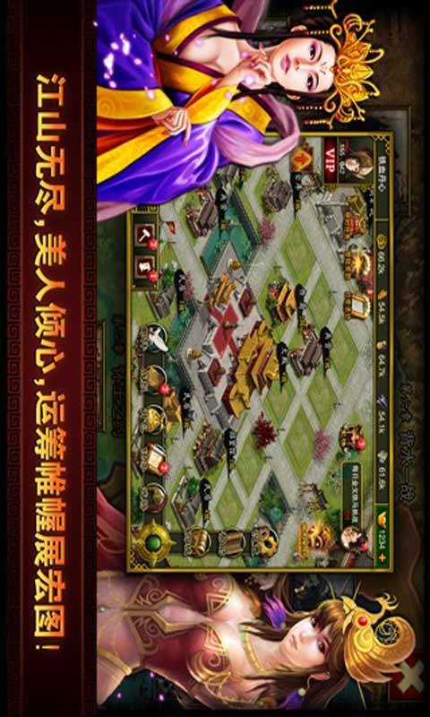 楚汉英雄志安卓版 V1.0.1