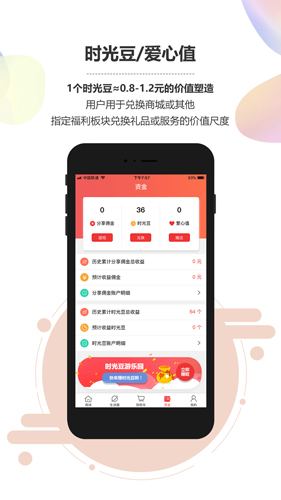 乐驿享安卓版 V2.10.0