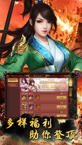 战略三国安卓版 V1.0.0