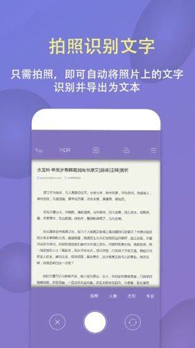 拍图识字安卓版 V5.4.4