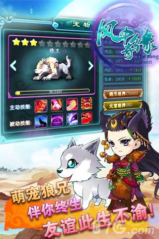 风中奇缘安卓版 V1.2.0