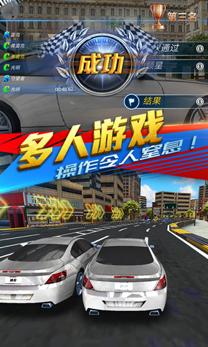 天天赛车安卓版 V1.1.5