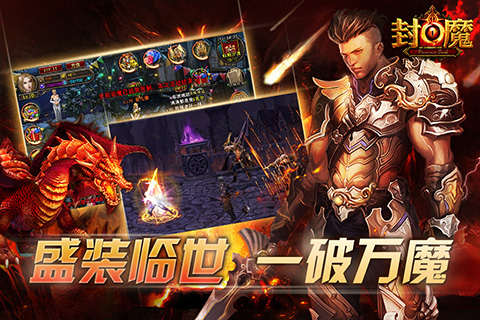 封魔安卓版 V2.0.21