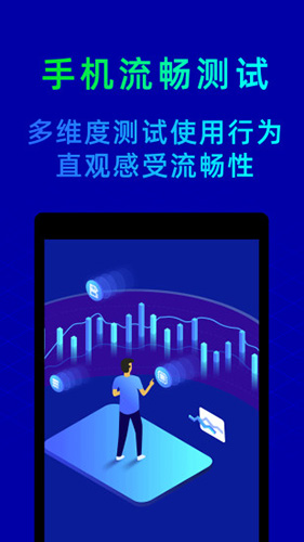 鲁大师评测安卓版 V10.3.0