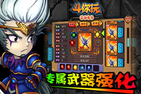 斗你玩安卓版 V1.1.0