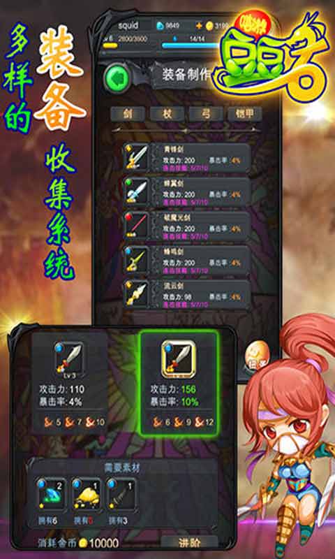 嘻游豆豆龙安卓版 V1.1.0.2