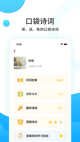 小读者学堂安卓版 V3.4