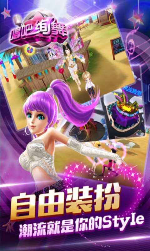 唱吧绚舞安卓版 V1.9.1