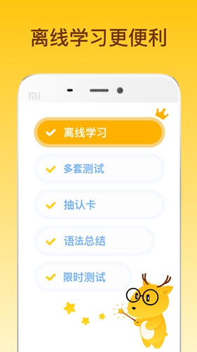 鹿老师说外语安卓版 V1.23