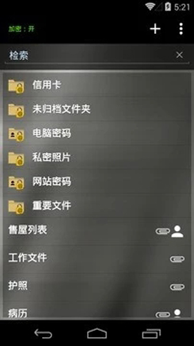 Keeper 密码和数据管理库安卓版 V14.2.4