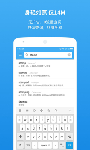 百词斩词典安卓版 V1.0.13