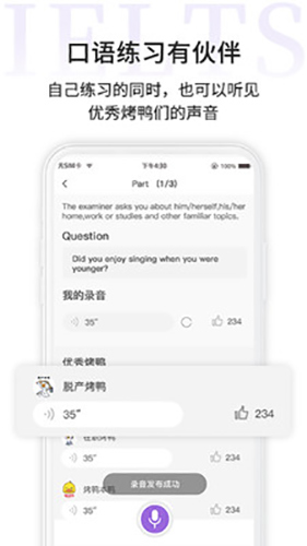 申友雅思安卓版 V1.0