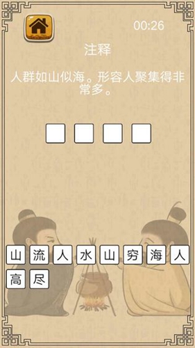 成语接龙小状元安卓经典版 V5.9.9