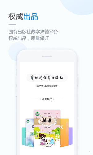 闽教学习安卓版 V3.0.5