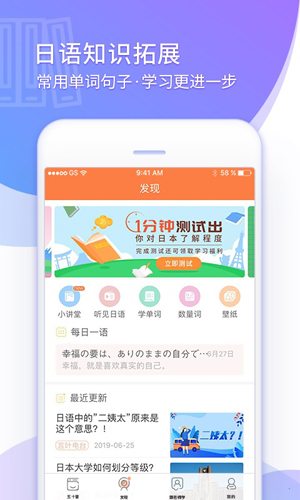 日语五十音图安卓版 V2.8.0