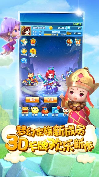 方块西游安卓版 V1.0.6