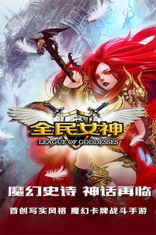 全民女神安卓版 V1.15