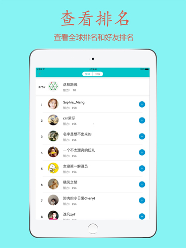 哈密顿图天天爱修车iPhone版 V4.3.11