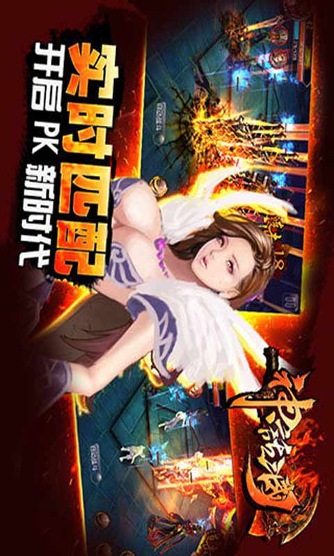 神话三国安卓版 V1.1