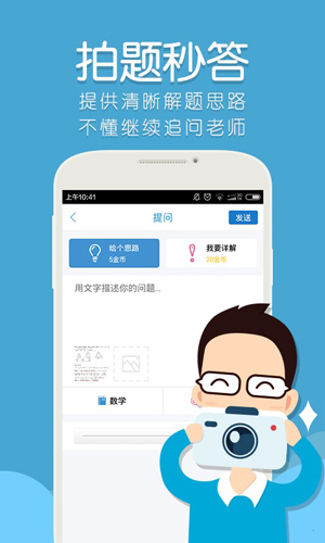 答疑君安卓版 V16.2