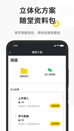 编导自习室安卓版 V3.0.0