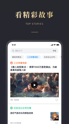 微信读书安卓版 V5.1.1