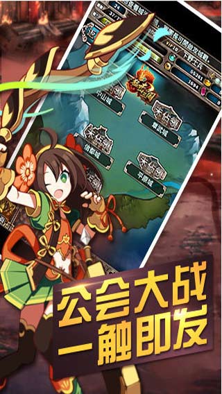 猛击三国安卓版 V0.60.2