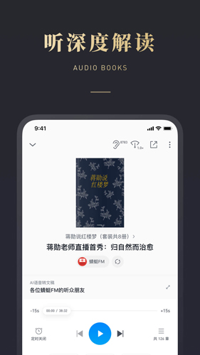 微信读书安卓版 V5.1.1