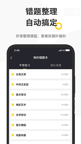 编导自习室安卓版 V3.0.0