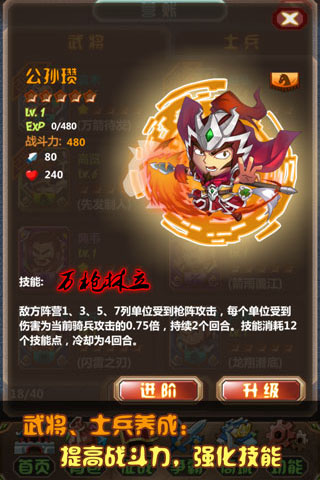 三国大爆炸安卓版 V1.11