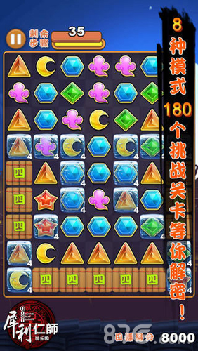 犀利仁师安卓版 V2.0.9