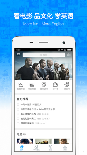 英语魔方秀安卓版 V11.0.7