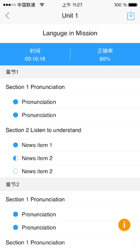 U校园安卓版 V2.0.0.0