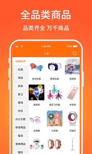 义乌购安卓版 V3.3.4