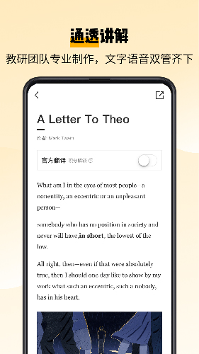 百词斩爱阅读安卓版 V2.1.1