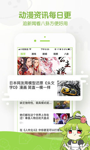 追追漫画安卓版 V2.6.4