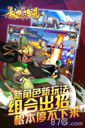 乱世传说安卓版 V1.0.58