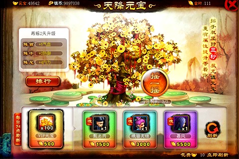 天天萌武侠安卓版 V1.1.6