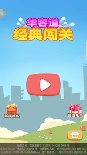 华容道经典闯关安卓版 V1.0.3