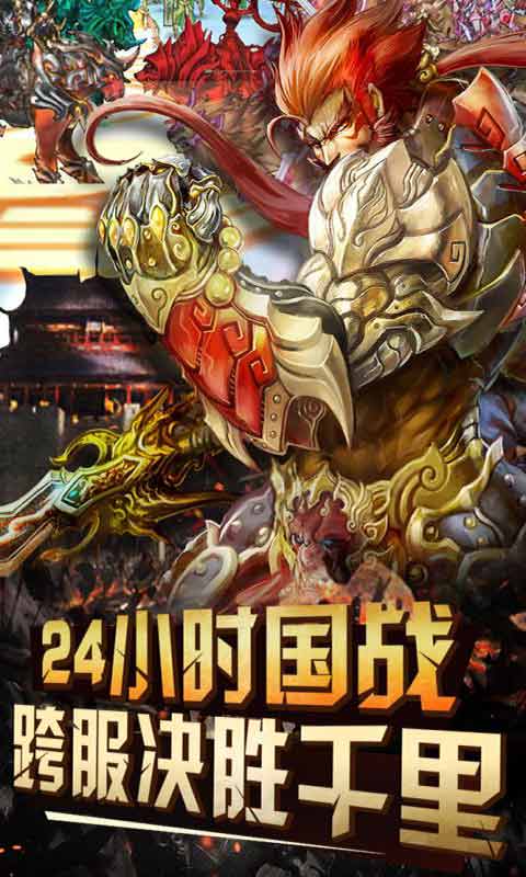 三国群英传安卓版 V1.0.1